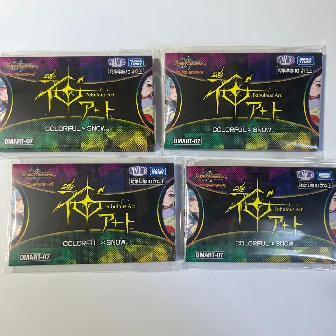 【定価】神アートCOLORFUL＊ 4セット