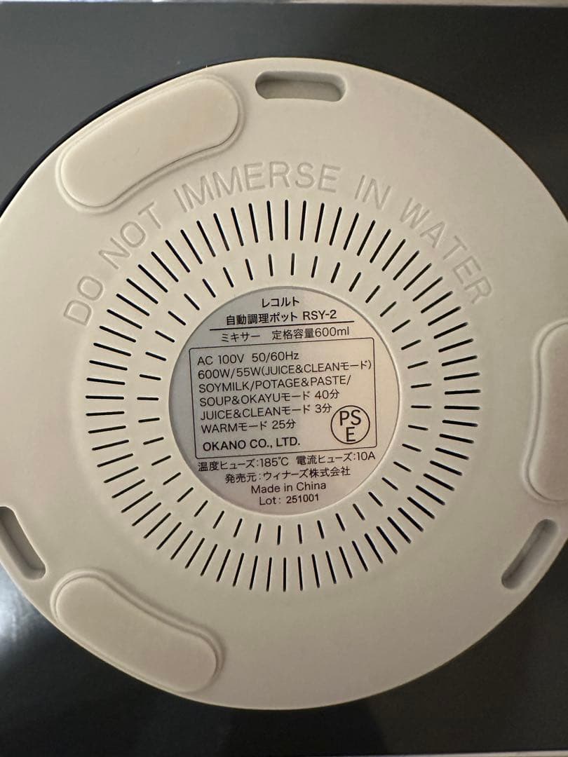 recolte 自動調理ポット Auto Cooking Pot