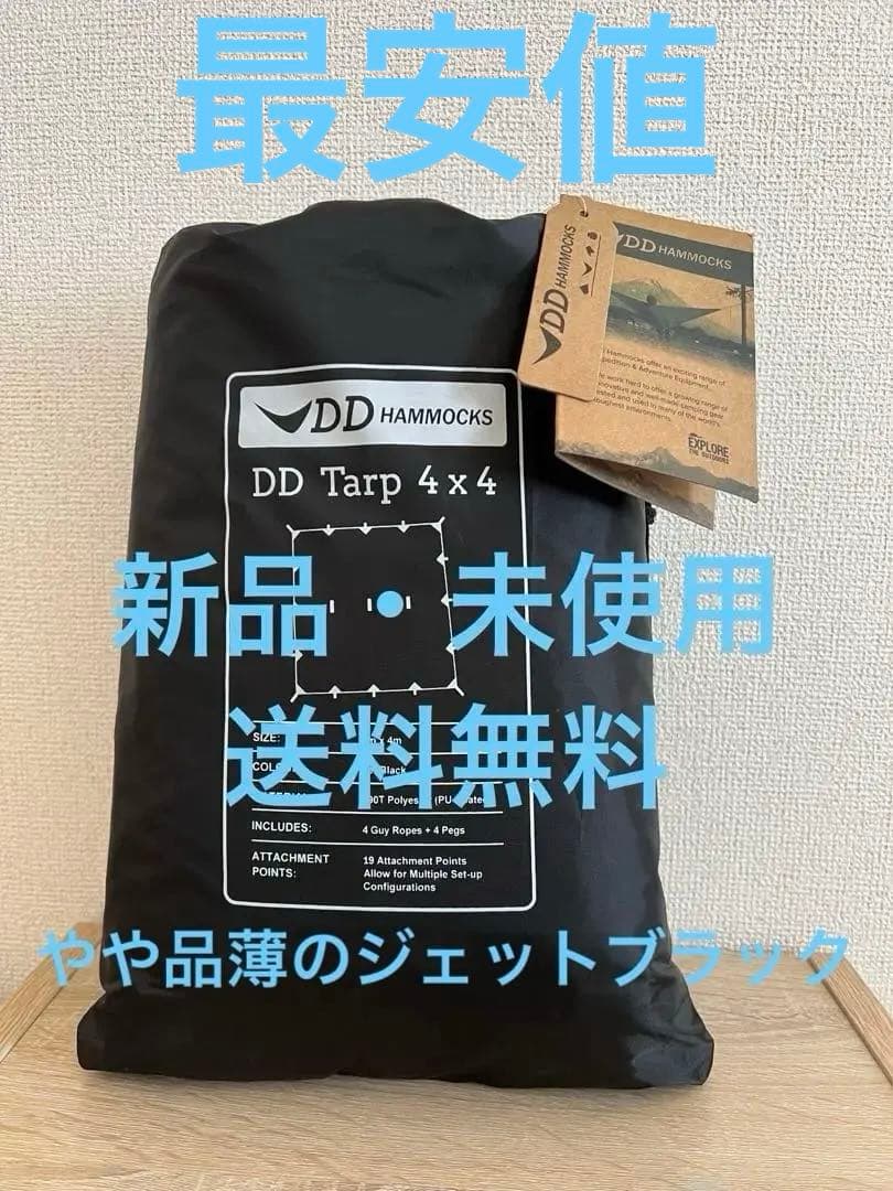 DD Tarp 4x4 Jet Black 新品未使用 送料無料