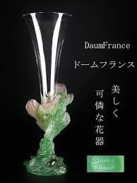Daum France　ドームフランス　クリスタル　ガラス　昆虫　フラワー　花瓶