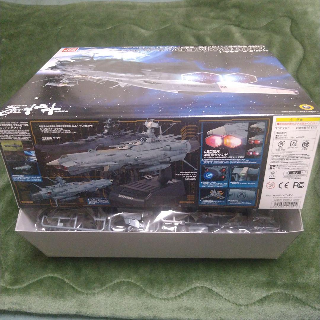【フォロー割引】1/1000 地球連邦 アンドロメダ級一番艦 アンドロメダ