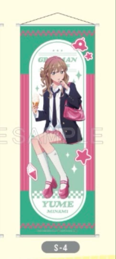 グリッドマン くじメイト ガールズファッション ビッグタペストリー 南夢芽 .