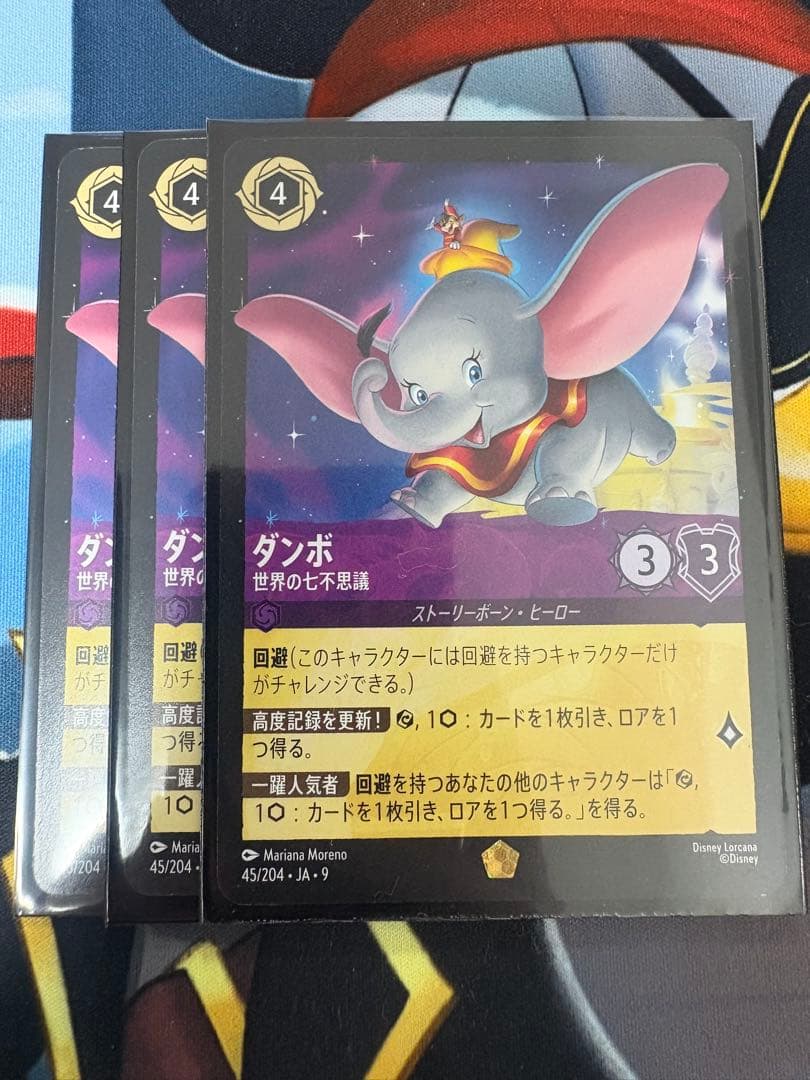 ロルカナ　ダンボ　世界の七不思議