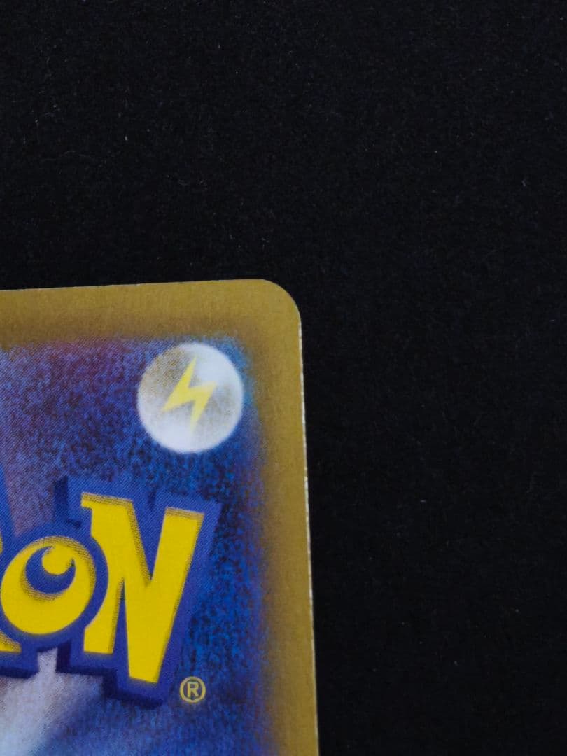 【ポケカ　ムニキスゼロ】サポートカード　メイのはげまし　SAR