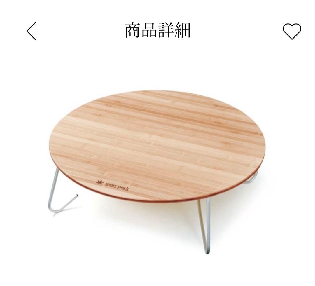 [本日限定値下げ]ワンアクションちゃぶ台竹M LV-071TR