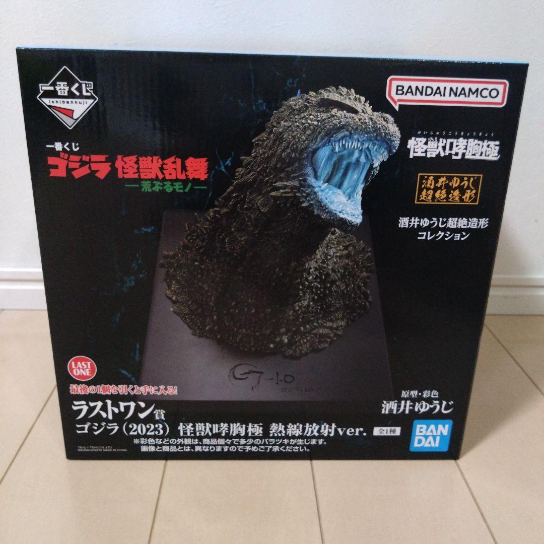 【ラストワン賞】一番くじ ゴジラ 怪獣乱舞