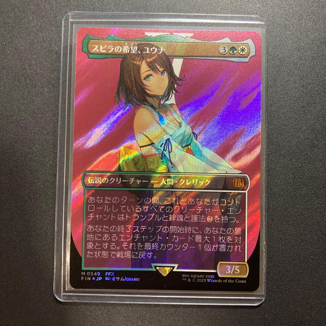 MTG FF スピラの希望、ユウナ サージfoil 神話レア M 549 FFX