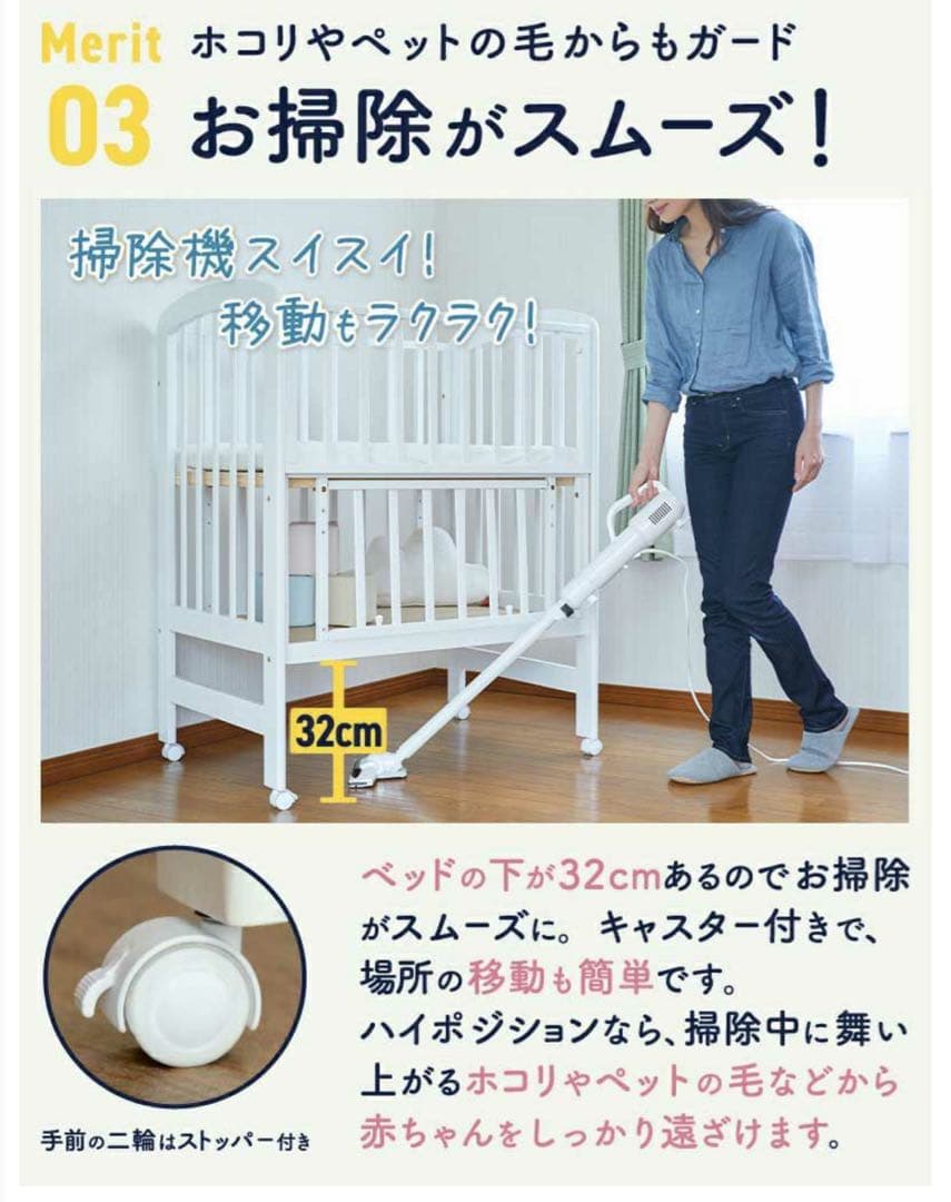 【直接受取り 9000円】カトージ*ベビーベット*ハイポジション