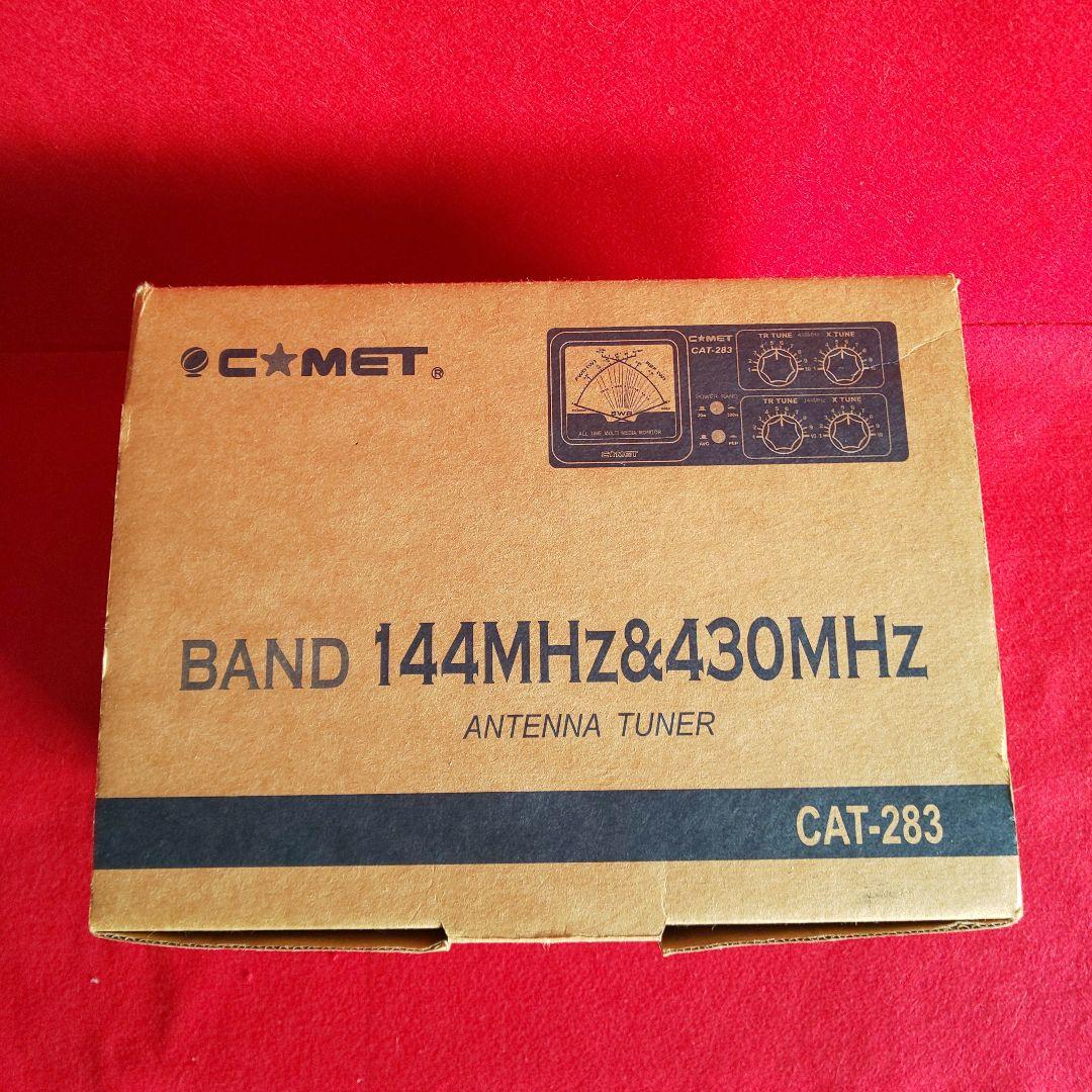 COMET CAT-283 144/430MHz アンテナカプラー