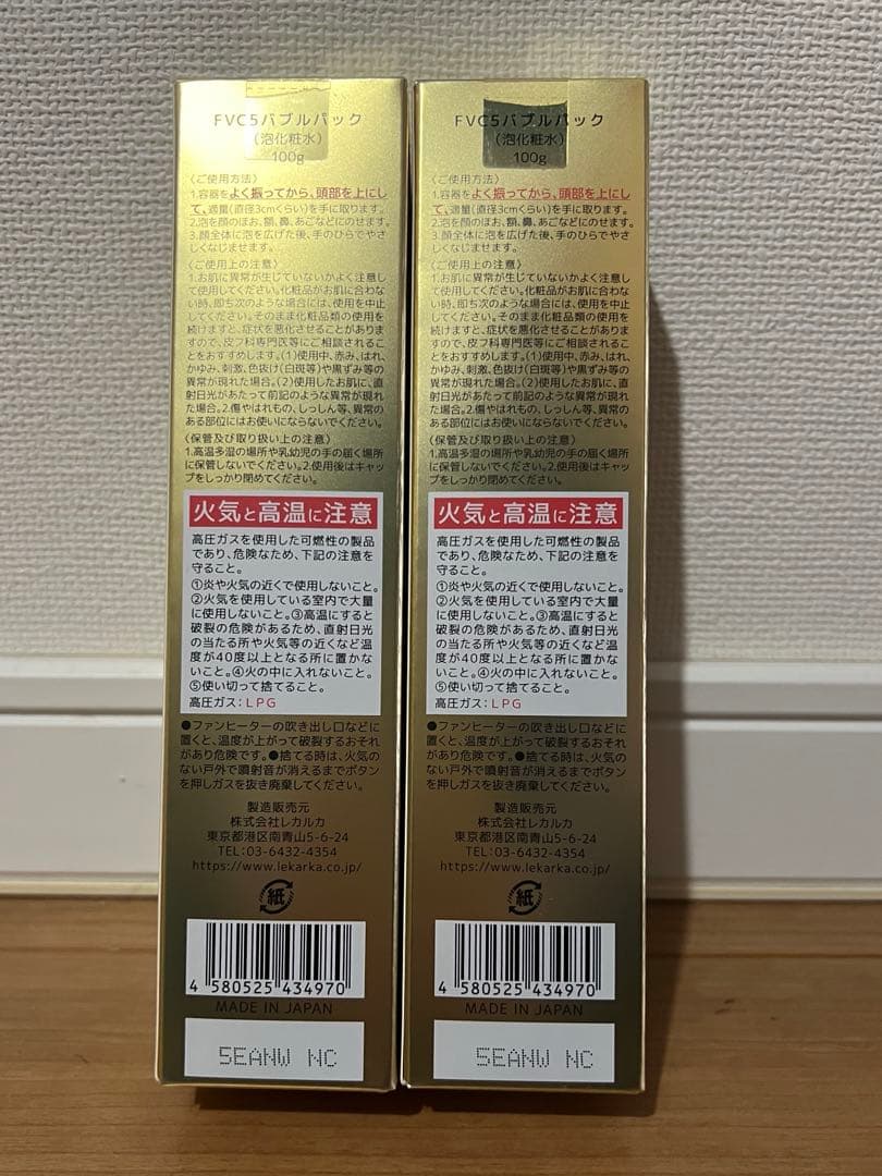 【新品】2本セット レカルカ DREX FVC5 バブルパック Lekarka