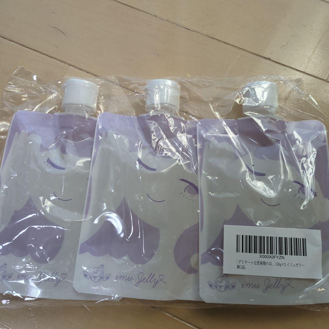 イミュゼリー3個セット