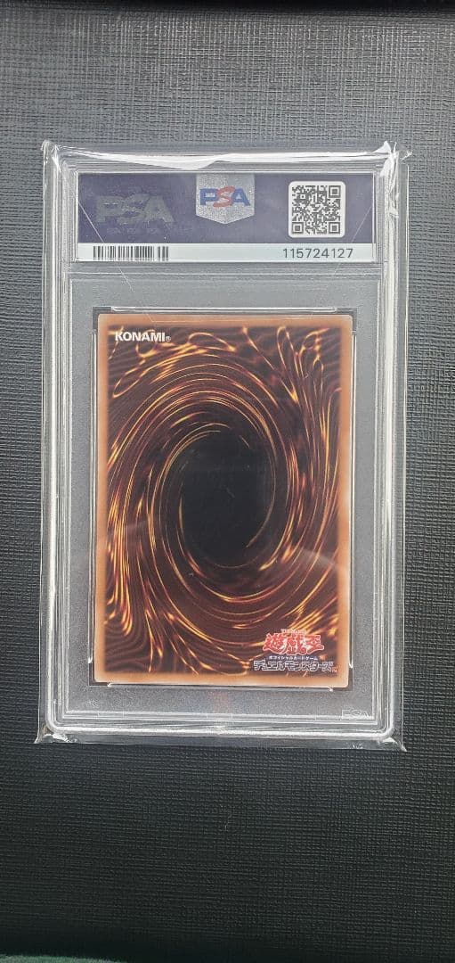 ブルーアイズ・ホワイト・ドラゴン PSA 10