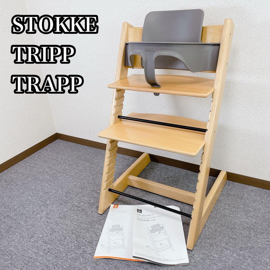 ストッケ トリップトラップ ベビーセット ナチュラル