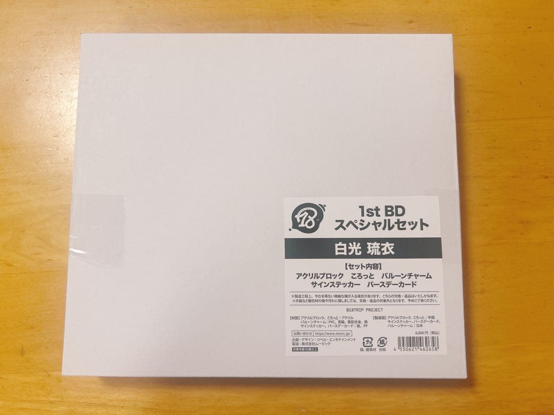 エイトリ 白光琉衣 AGF