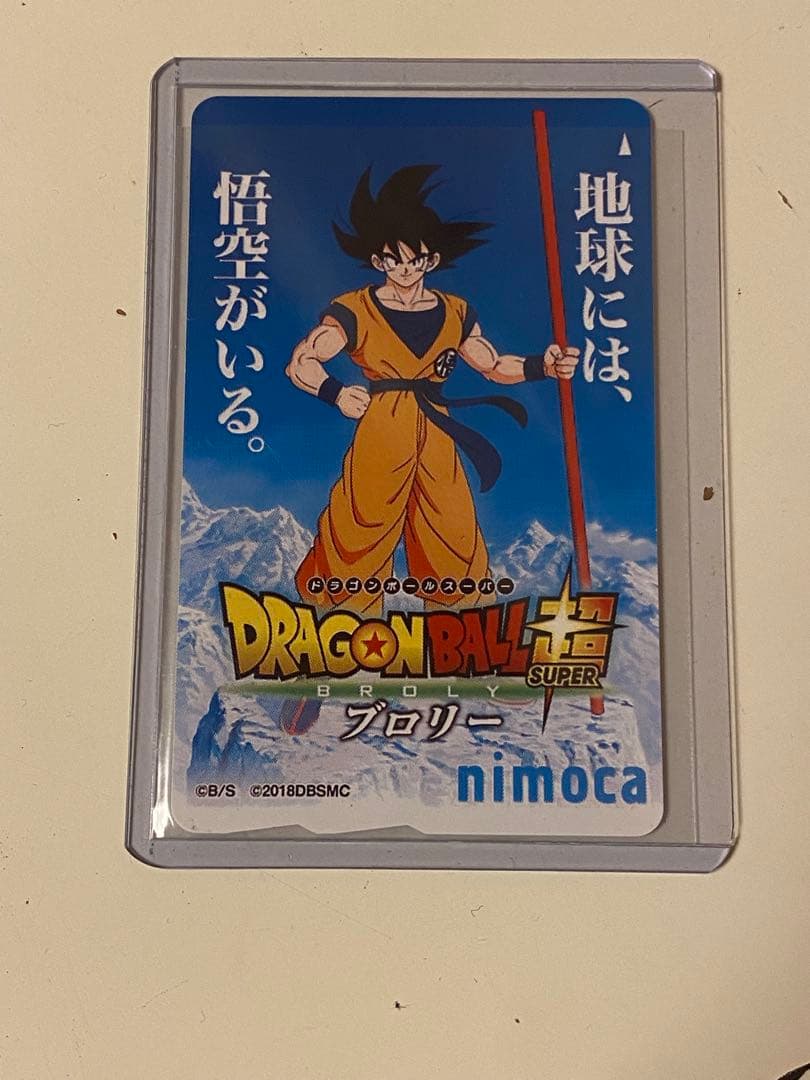 ドラゴンボールnimoca 2000枚限定　交通系ICカード　nimoca