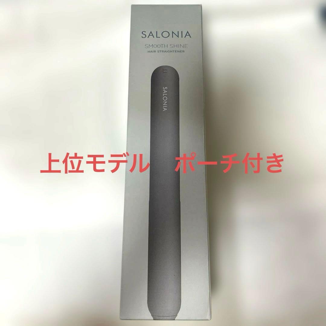 SALONIA スムースシャイン ストレートアイロン 24mm グレー