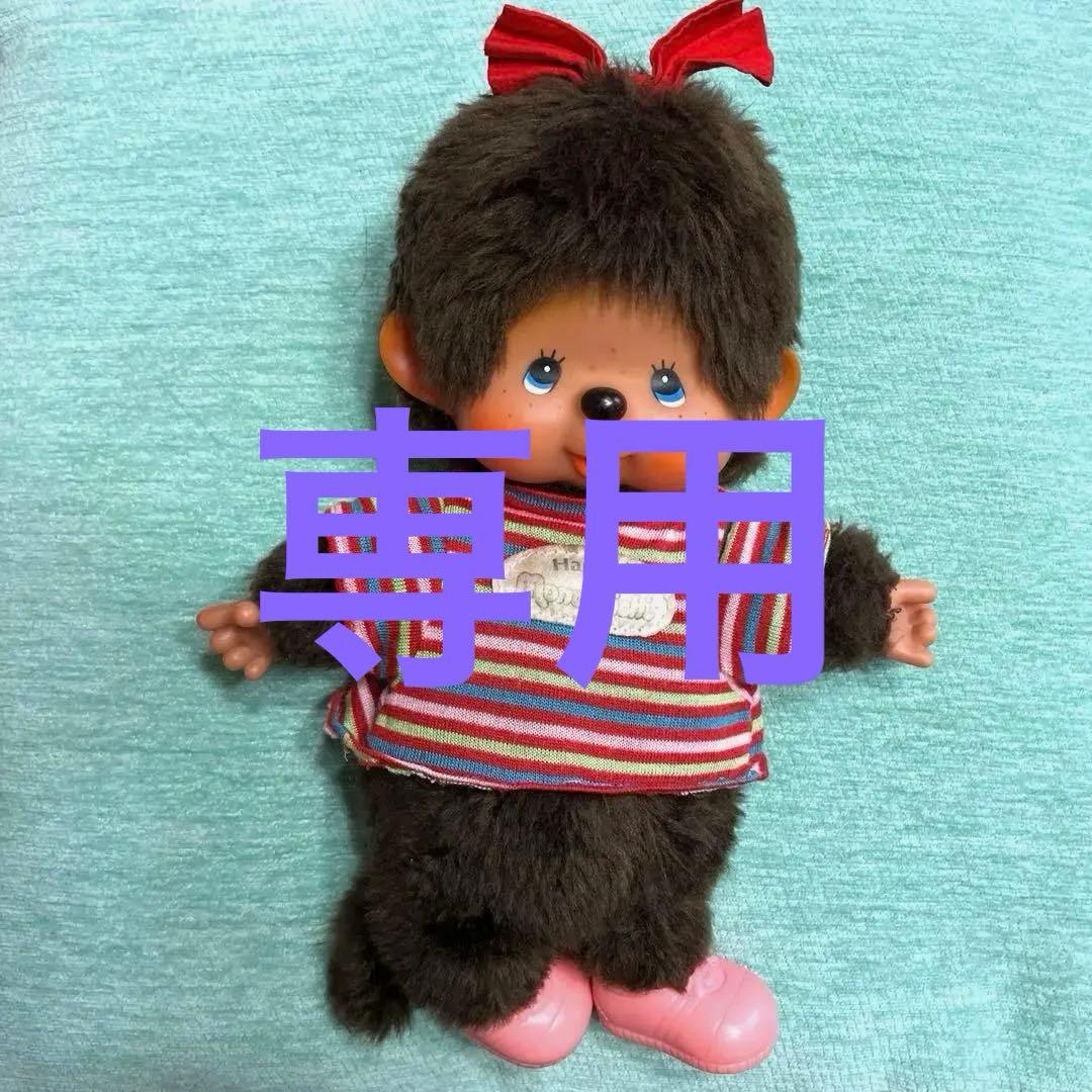 ハンドパペット モンチッチ★女の子