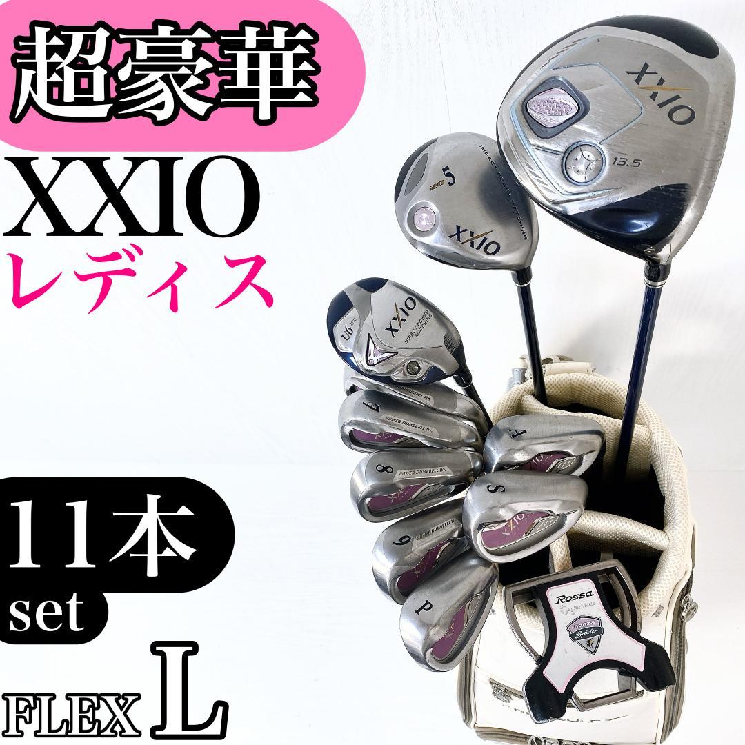 【ゴジロウ】XXIO ゼクシオ レディース ゴルフ クラブ 初心者 セット