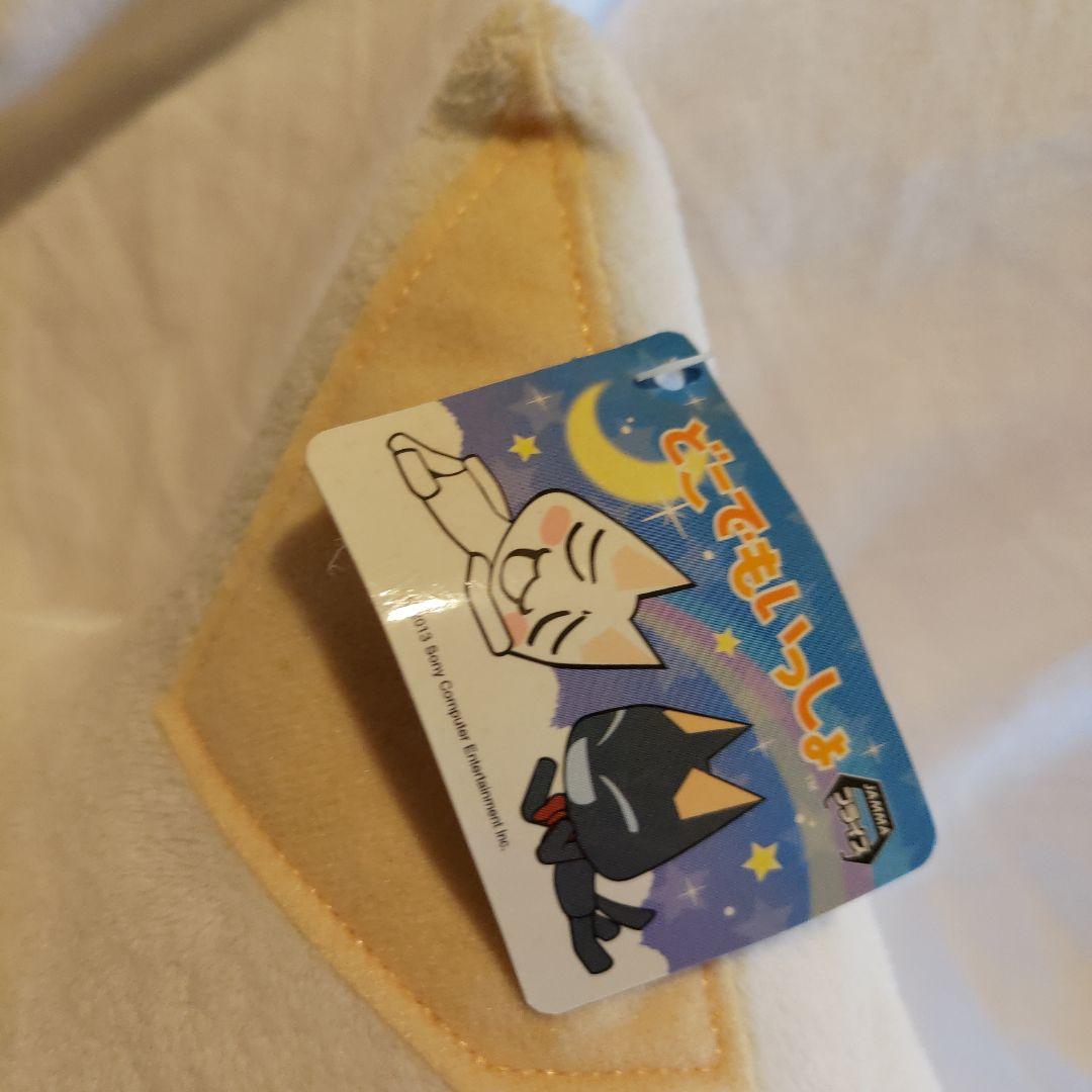 どこでもいっしょ ぬいぐるみセット　おやすみニャ約85cm