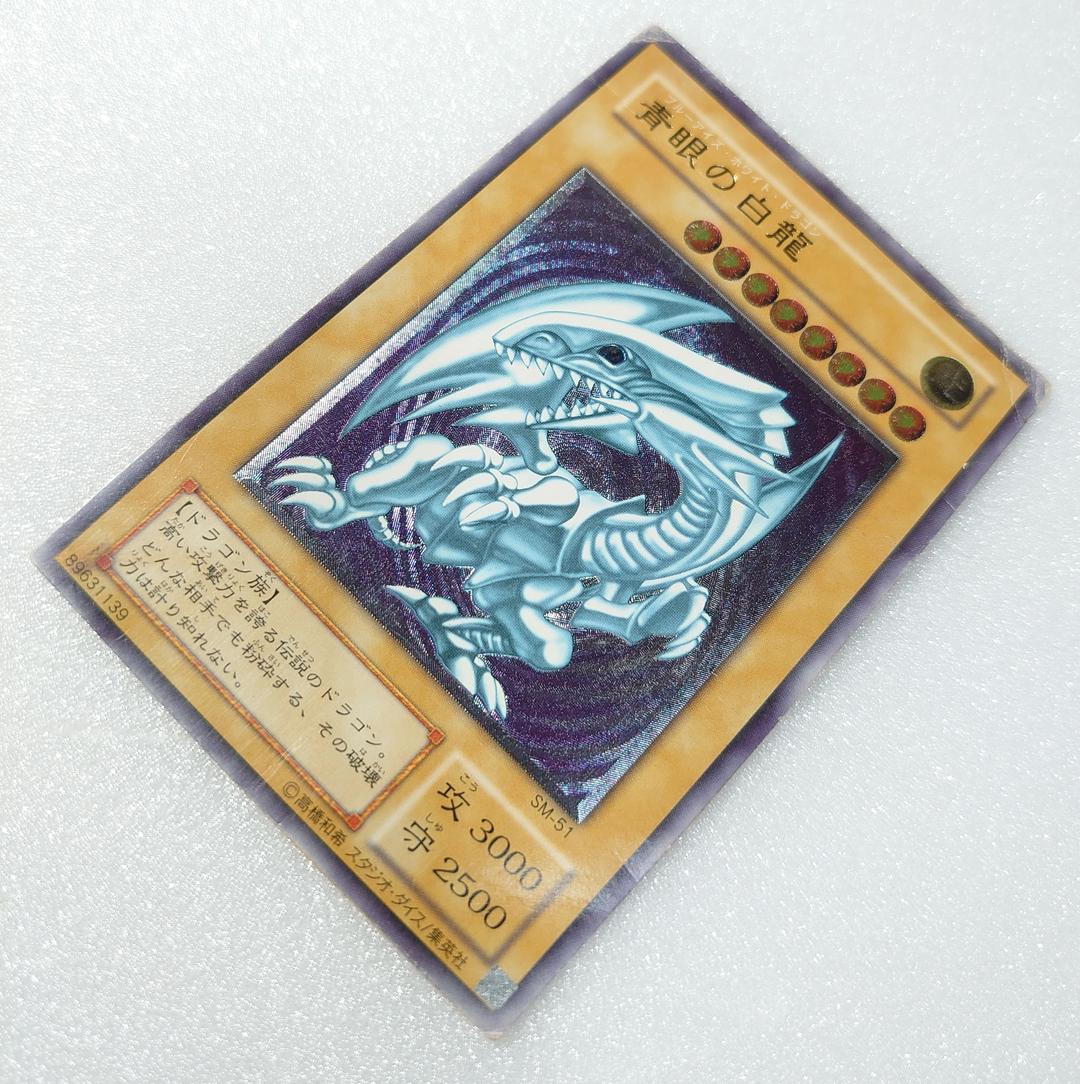 【T642】遊戯王 青眼の白龍 ブルーアイズ SM-51 レリーフ