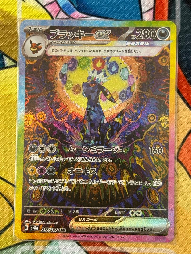 ブイズ　SAR ９枚　テラスタルフェスex マグネットローダー付き