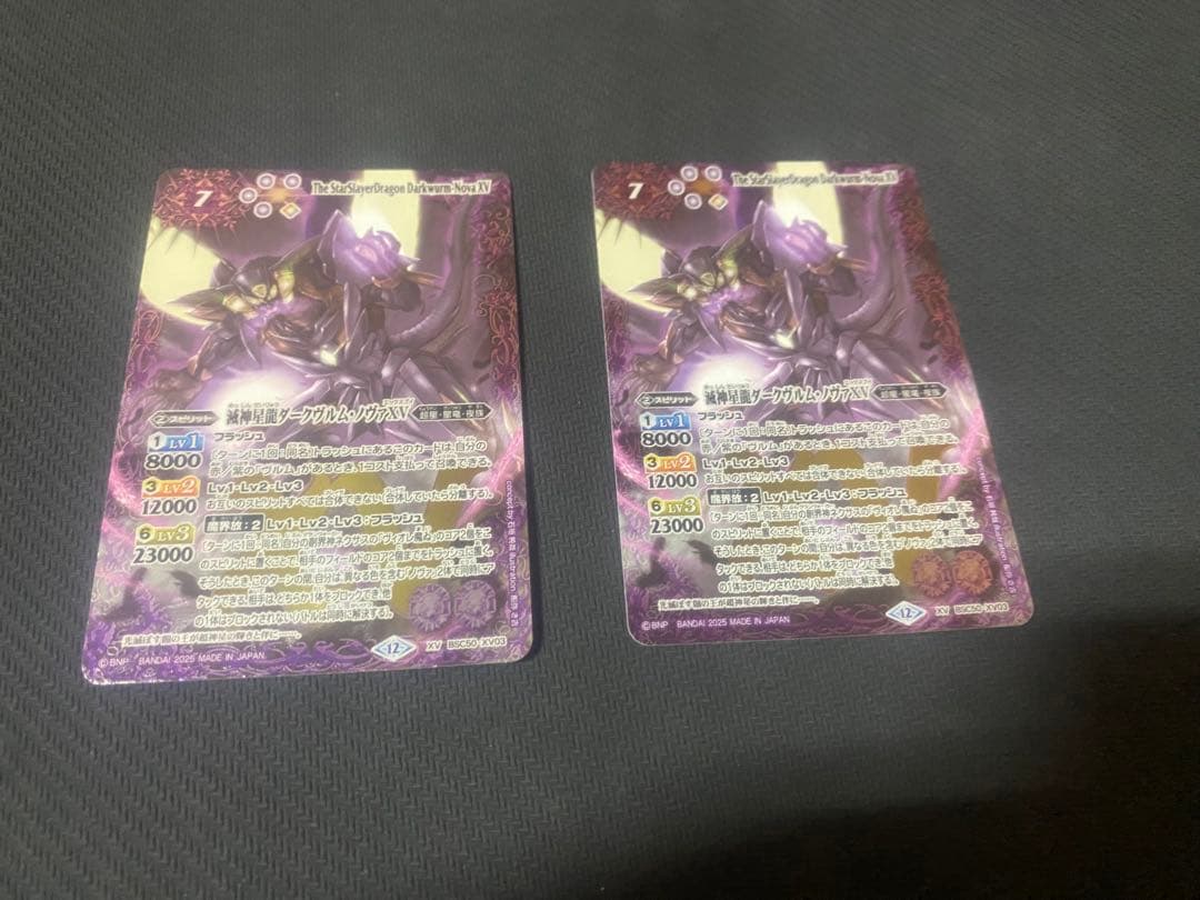 バトスピ ダークヴルムノヴァXV 2枚セット