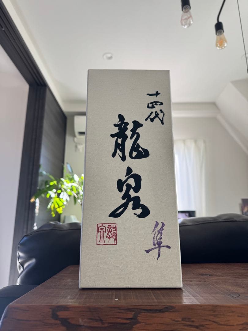 高木酒造 日本酒　十四代　龍泉　隼化粧箱付き　新品未使用