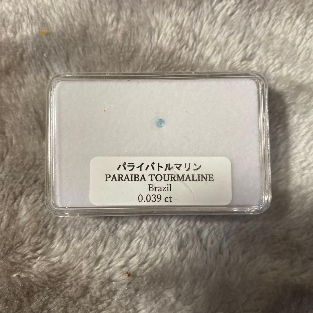 パライバトルマリン