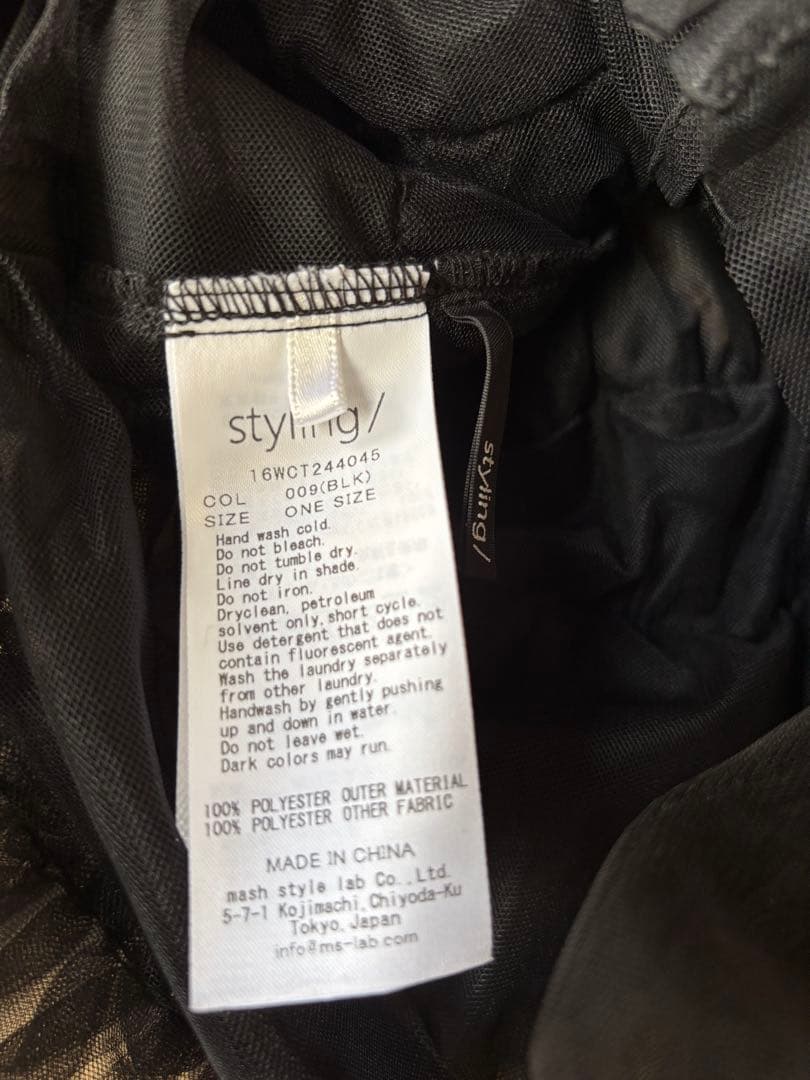 最終値下げ❗️styling/フリルチュール2WAYトップス