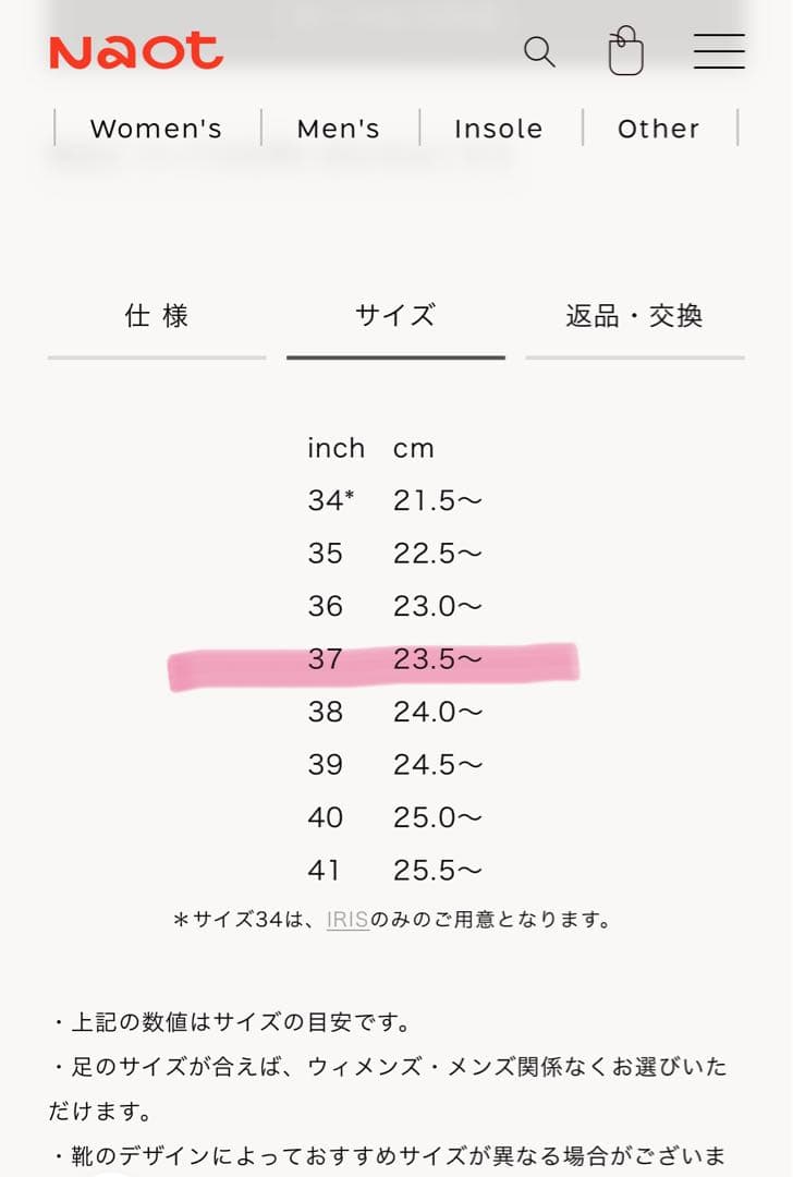 【希少カラー】NAOT IRIS アイリス サボ SAGE NUBUCK 37