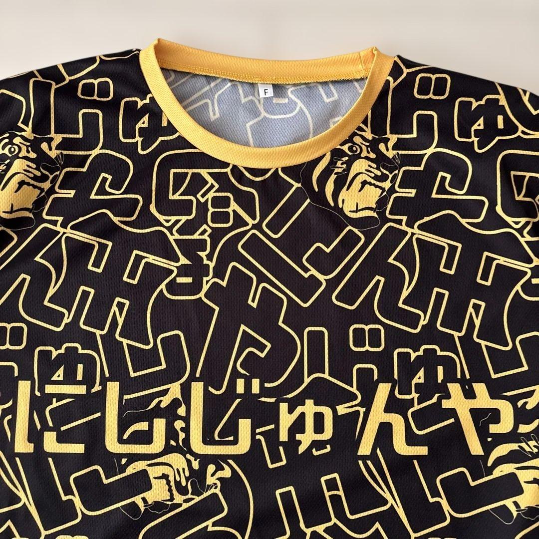 阪神タイガース　復刻レプリカユニフォームＬ（未使用に近い）&応援Ｔシャツセット