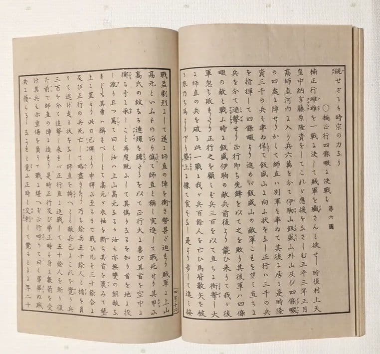 多色刷り木版画本日本歴史画報第4号 編輯者松本楓湖明治25年大倉書店出版