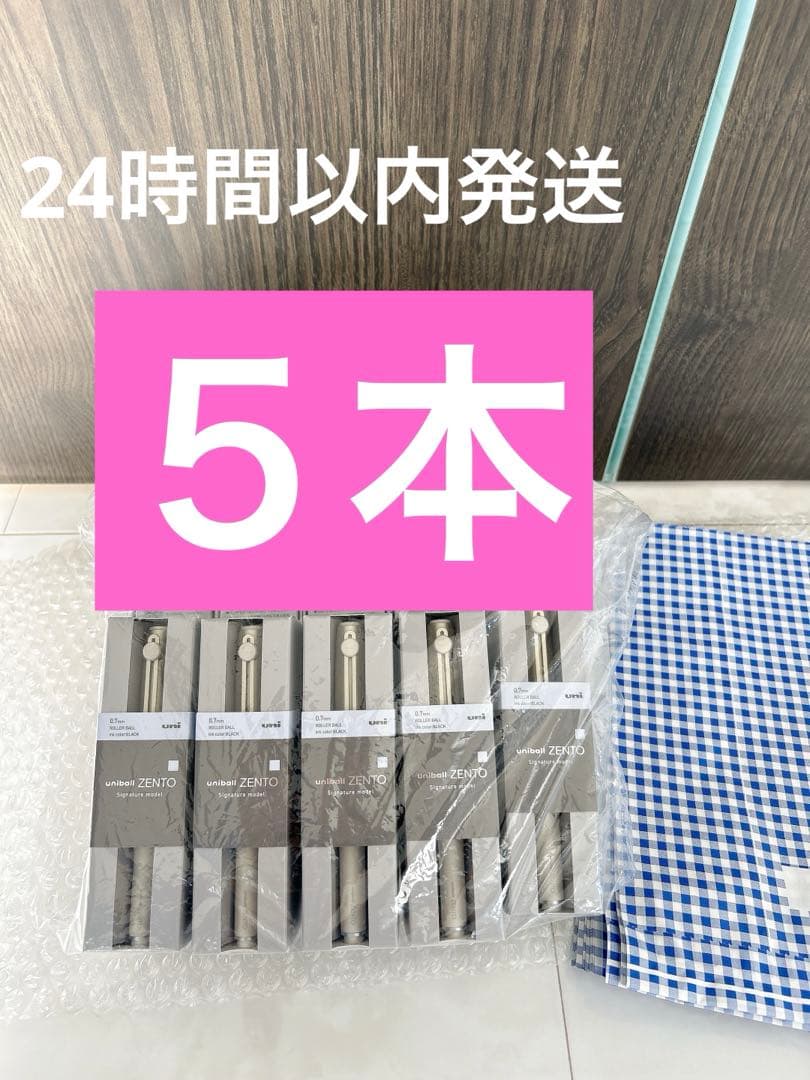 ５本‼️ユニボールゼント　シグニチャーモデル　ZENTO シャンパンゴールド