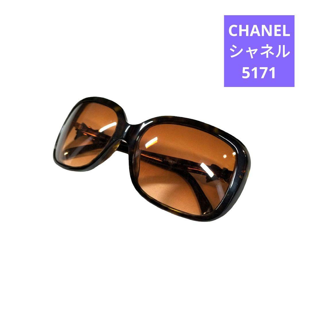 良品 CHANEL シャネル 5171 サングラス サイドリボン レディース