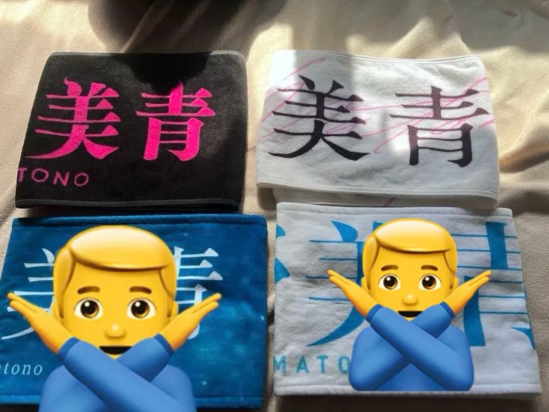 櫻坂46 的野美青　タオルまとめ売り