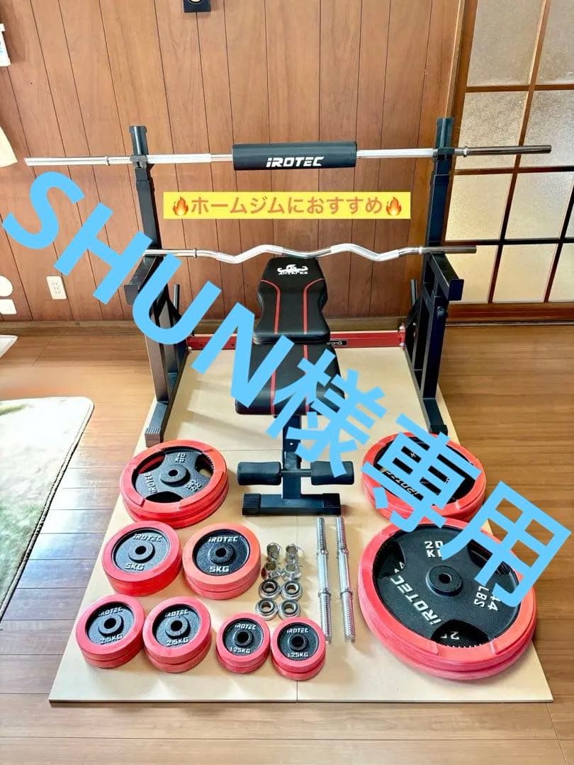 【美品】IROTEC トレーニングセット一式