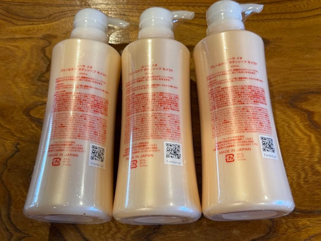 【新品未開封】フォーデイズ ムーサ イオ ヴェールケア ボディソープ 3本セット