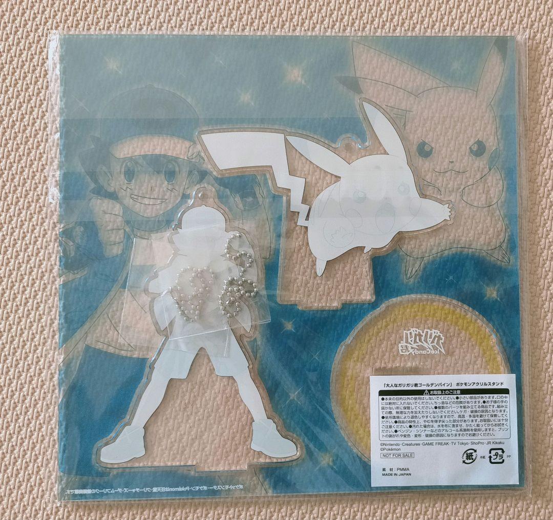 当選品 ガリガリ君 ポケモン アクリルスタンド　ピカチュウ&サトシ