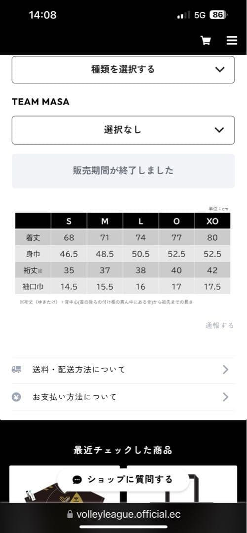 SVリーグ オールスターゲーム　髙橋藍　ユニフォームとタオルセット