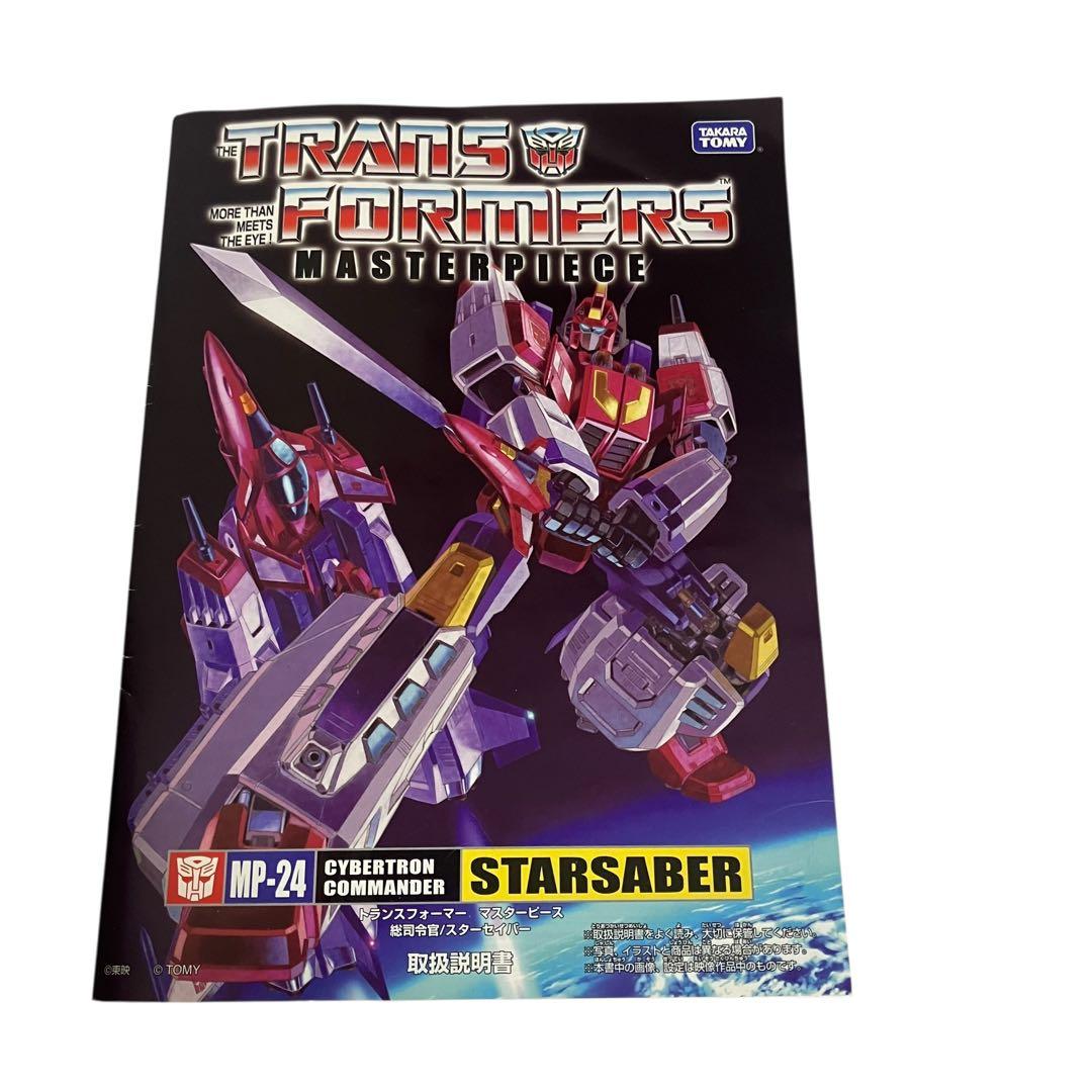 タカラトミー　トランスフォーマー　MP-24 スターセイバー