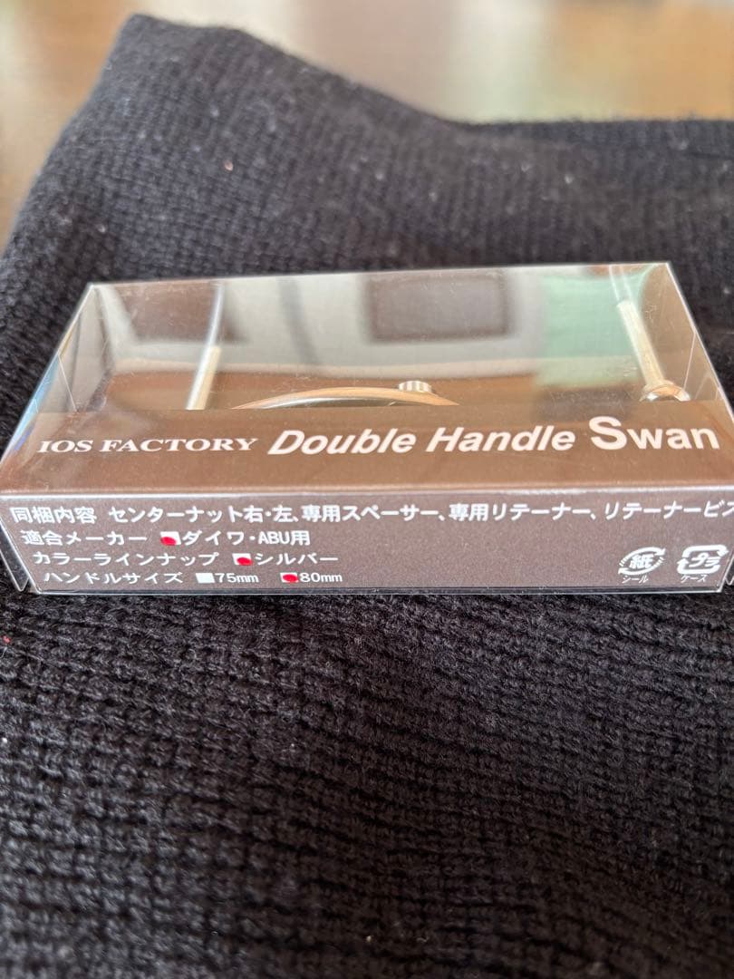 IOS FACTORY. ダブルハンドル　Swan ダイワ ・アブ用