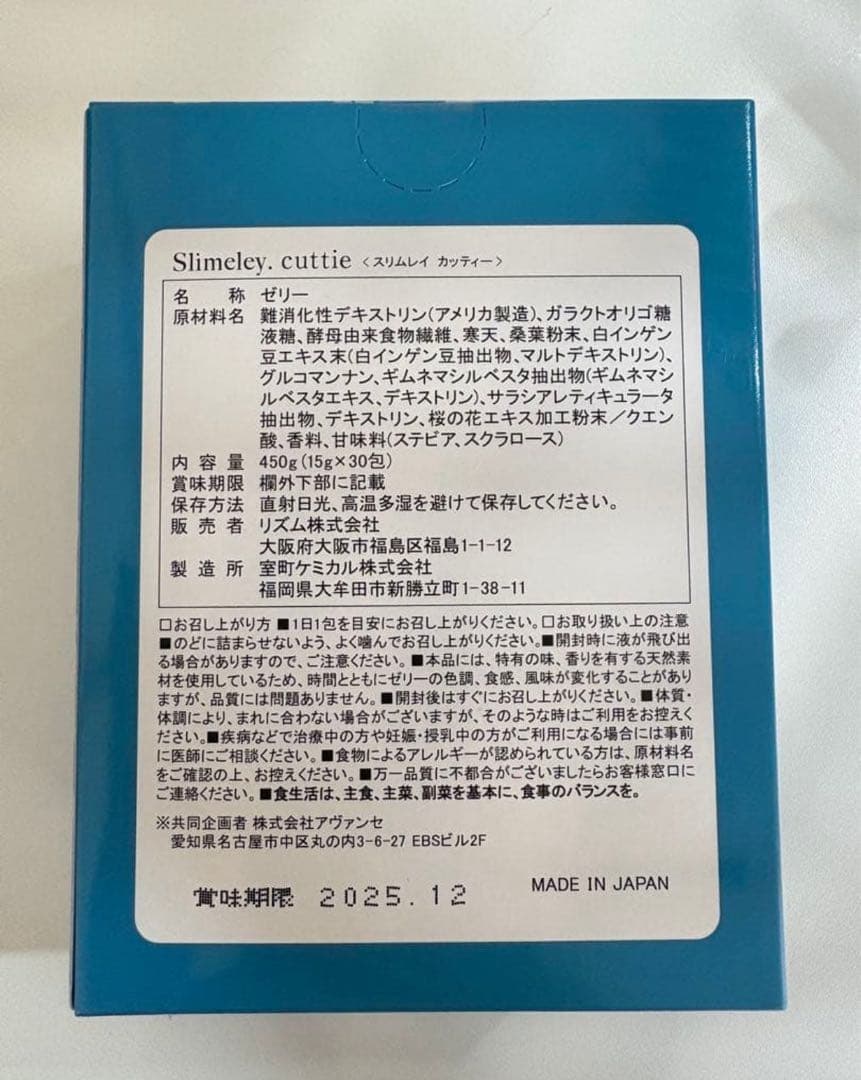 Slimeley. cuttie 30包入