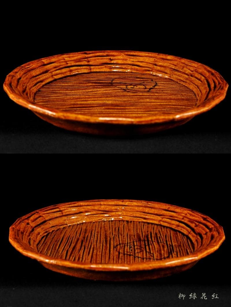 九代 大樋長左衛門 飴釉 青海盆 共箱 干菓子器 菓子器 茶道具