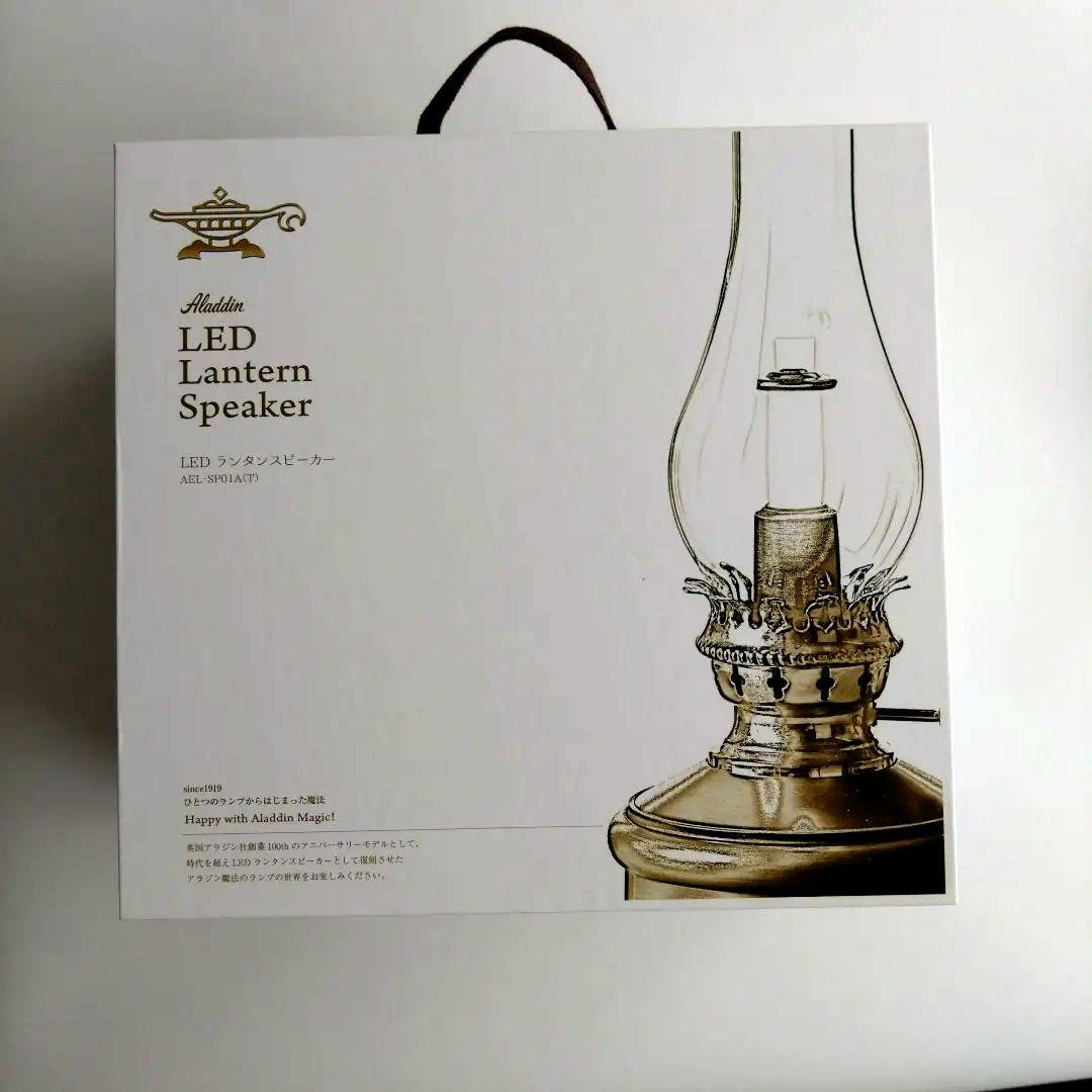 【新品未使用】アラジン(Aladdin)ランタンスピーカー