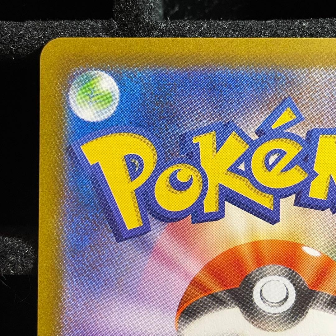 【PSA推奨個体】メガリザードンX ex sar 110/080