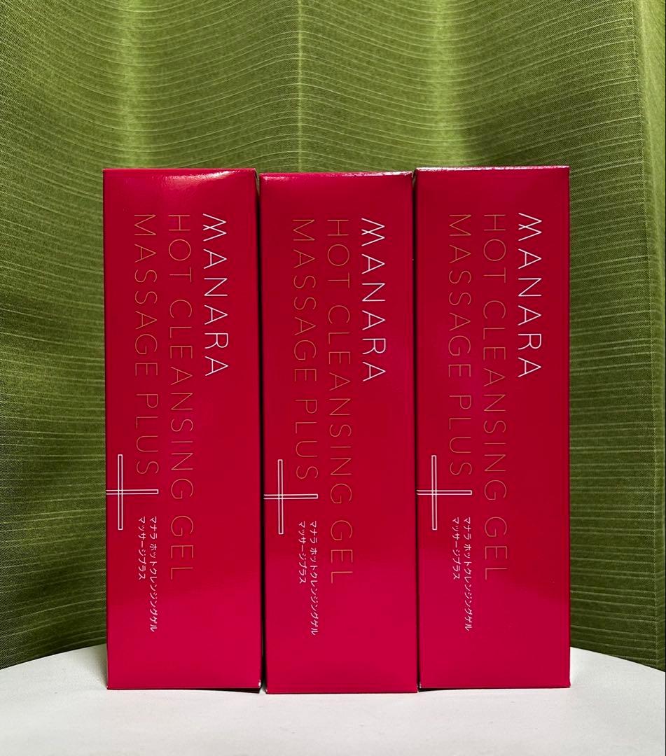 【新品未開封】マナラ ホットクレンジングゲル マッサージプラス 3本