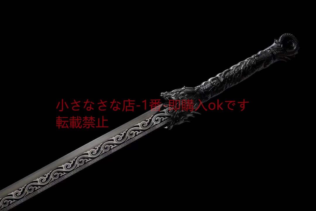 『龍刃唐横刀』  武具 刀装具 日本刀 唐剣  模造刀·模擬刀  居合刀