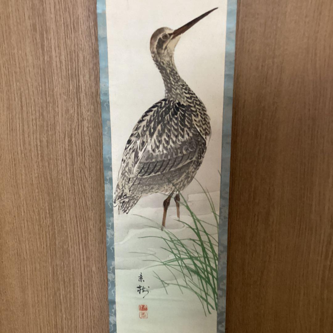 今井景樹　絹本彩色画　花鳥図【　三日月に鴫之図】　茶掛軸　タトウ箱 概良　332