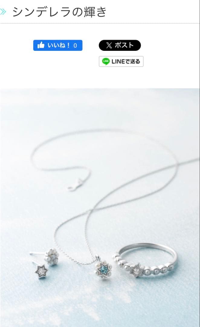 Disney シンデレラの輝き ネックレス WDN-009