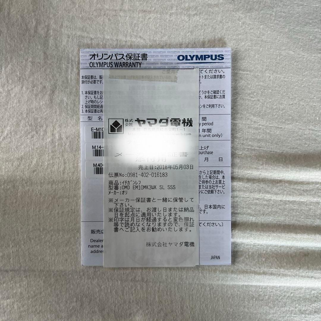 OLYMPUS OM-D E-M10 Mark III + 17mmレンズセット